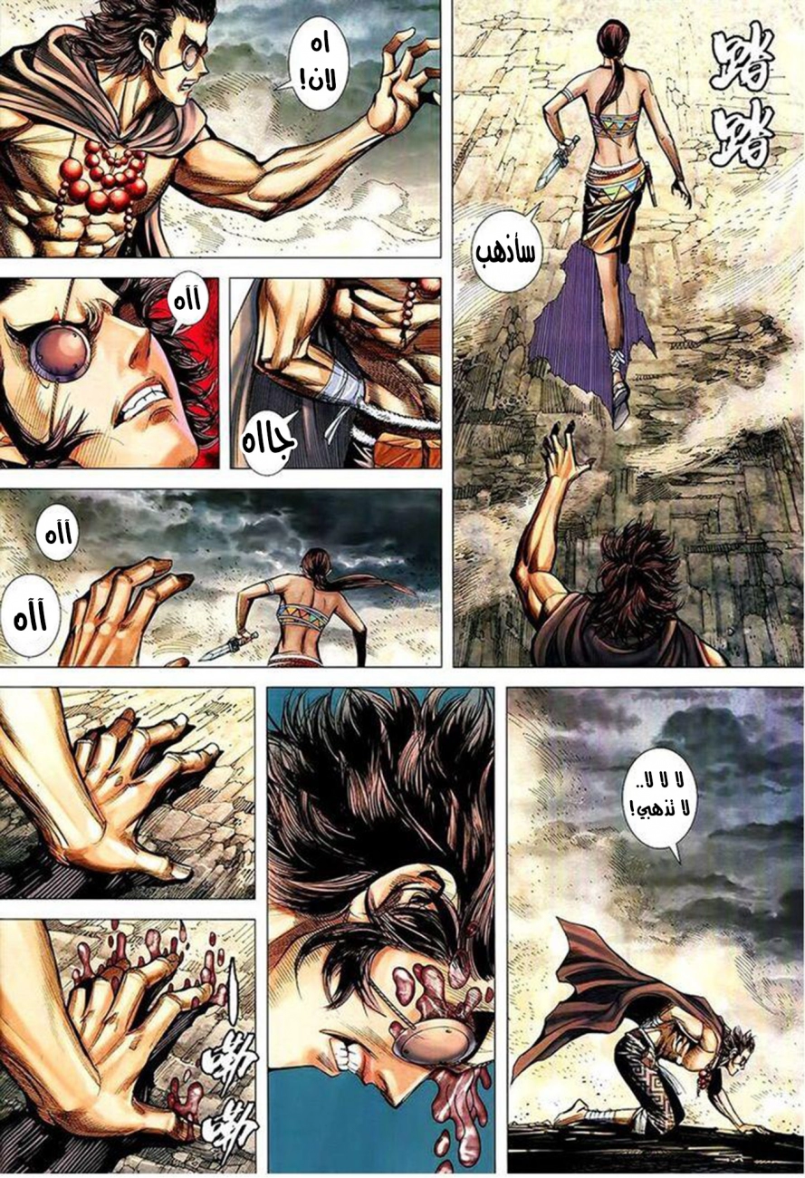 Read Feng Shen Ji AR Manga Online