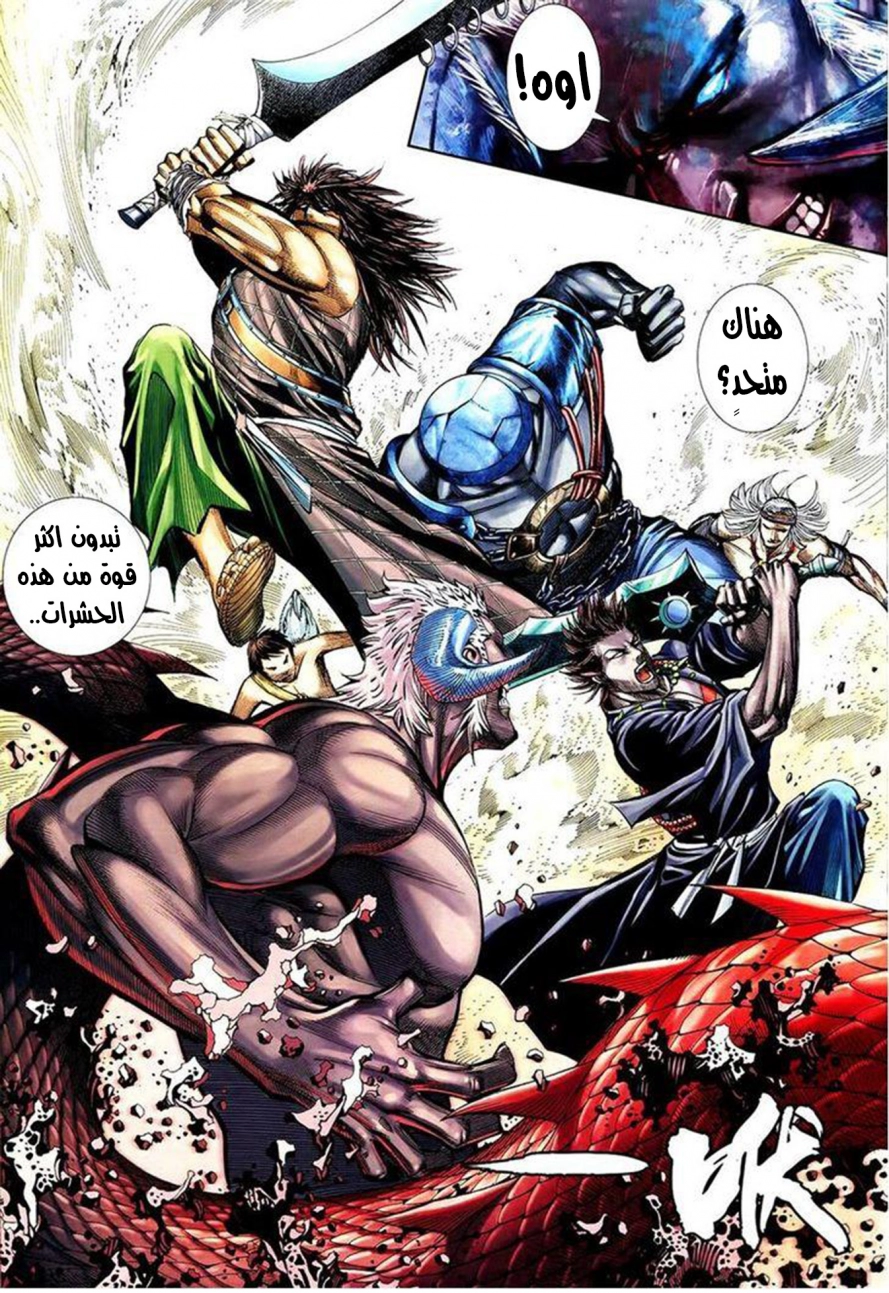 Read Feng Shen Ji AR Manga Online