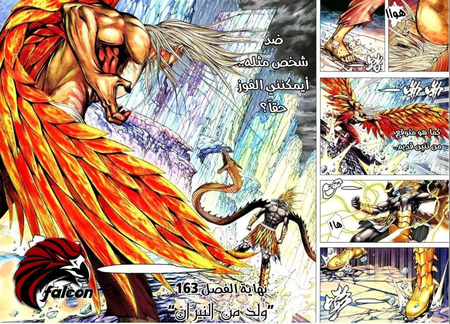 Read Feng Shen Ji AR Manga Online