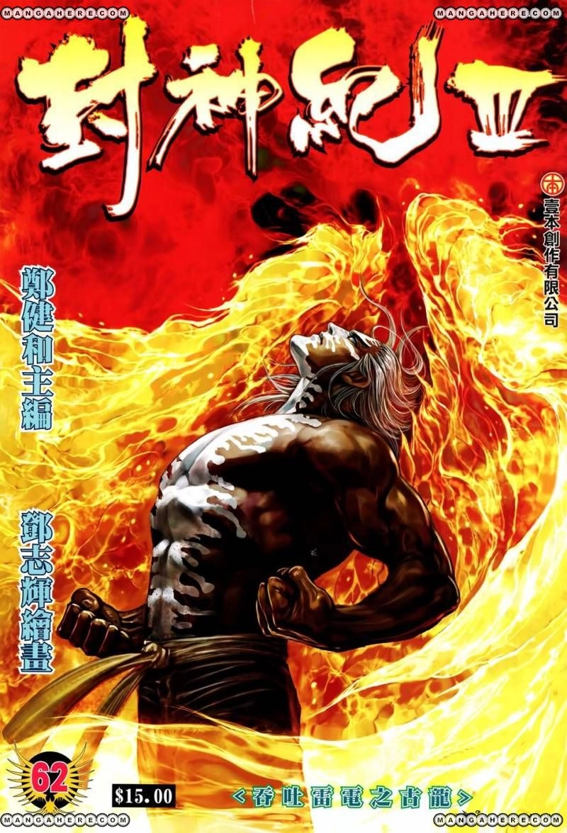 Read Feng Shen Ji AR Manga Online