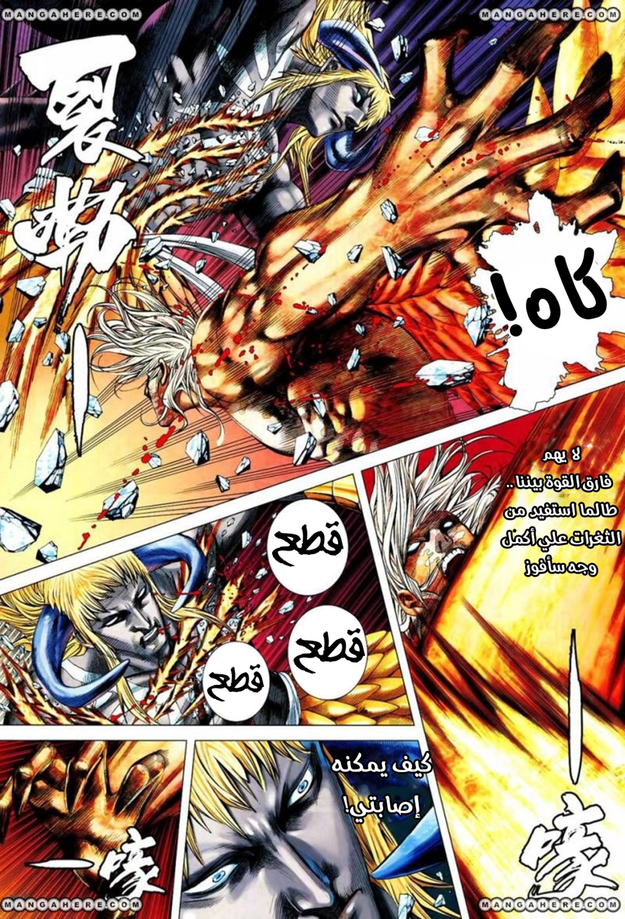 Read Feng Shen Ji AR Manga Online