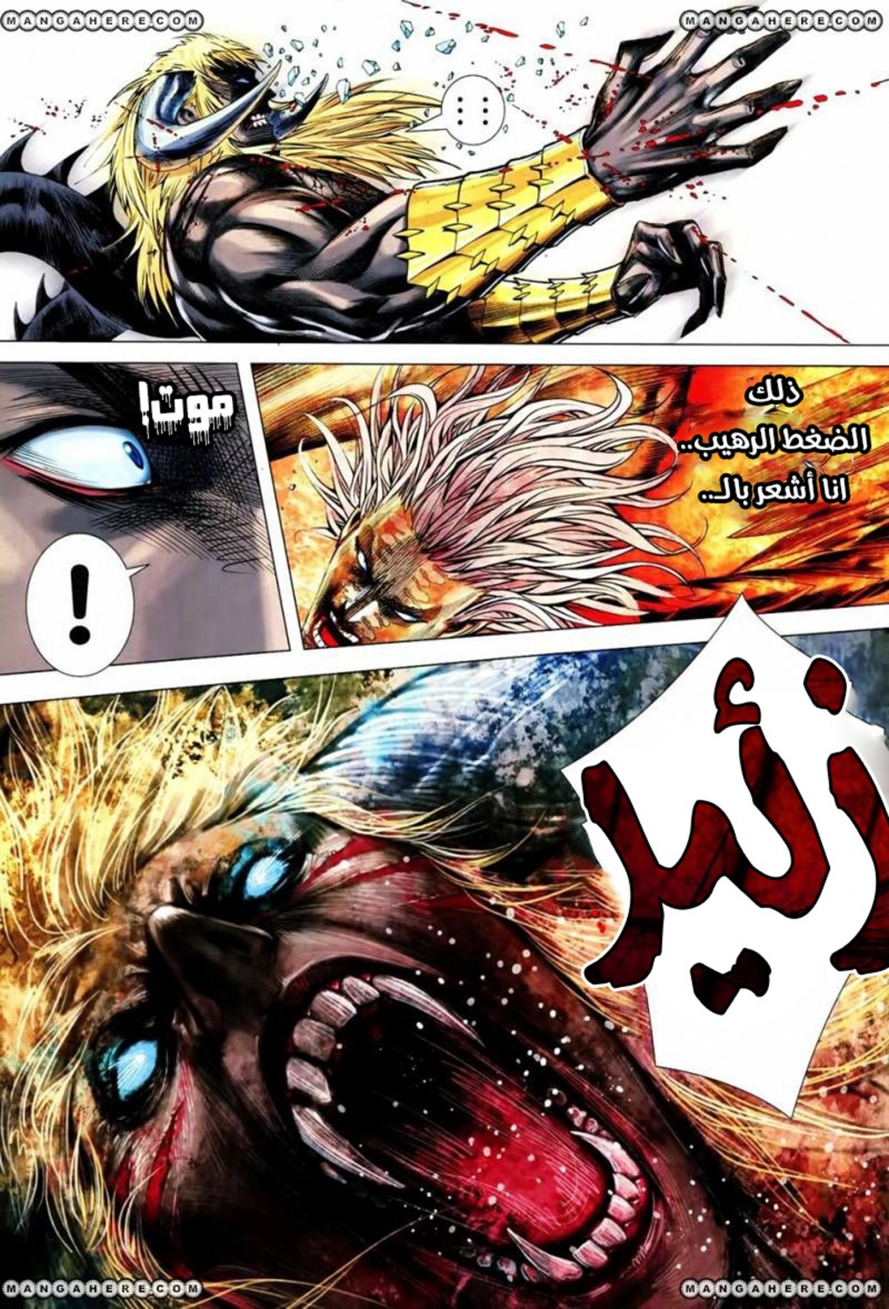 Read Feng Shen Ji AR Manga Online