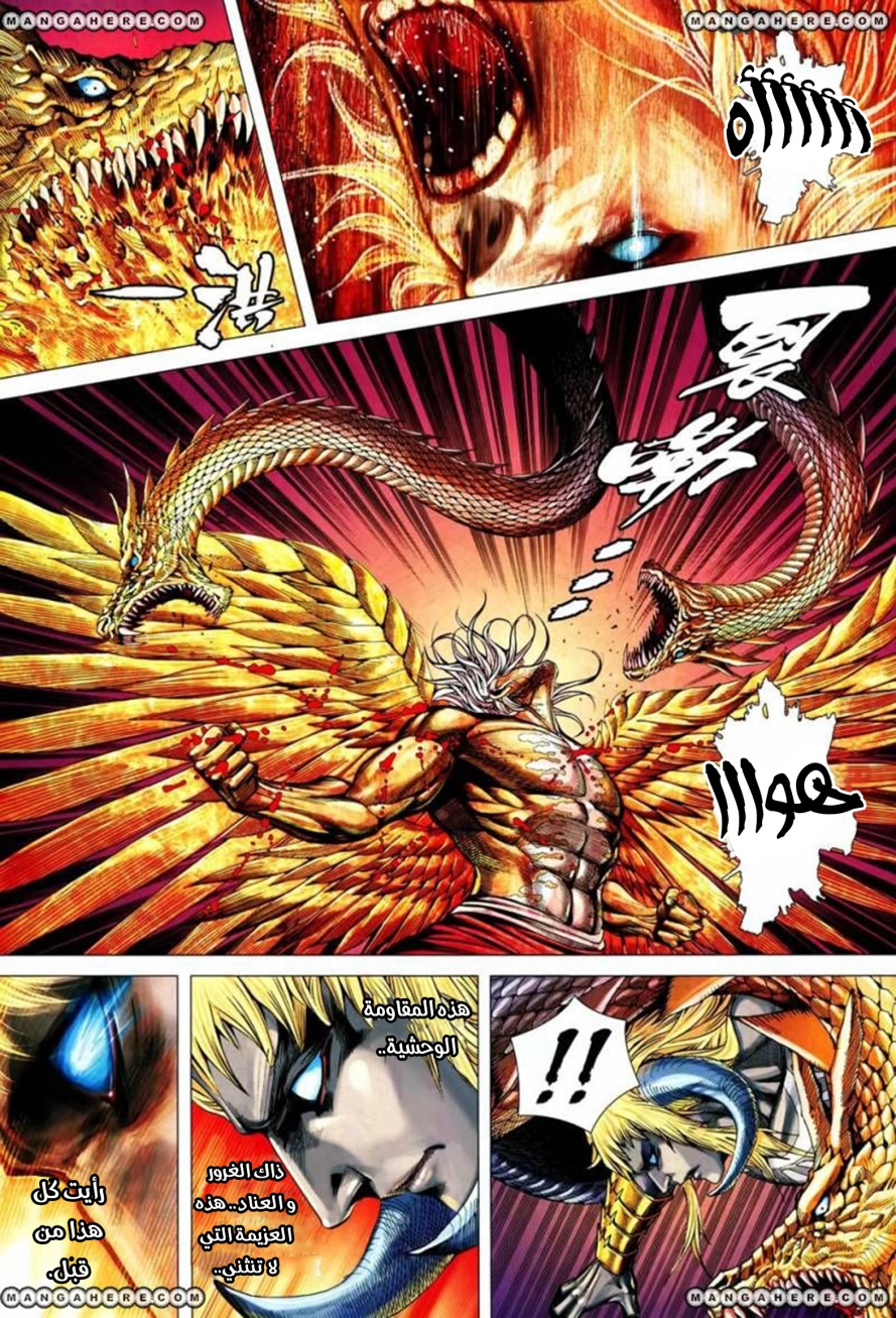 Read Feng Shen Ji AR Manga Online