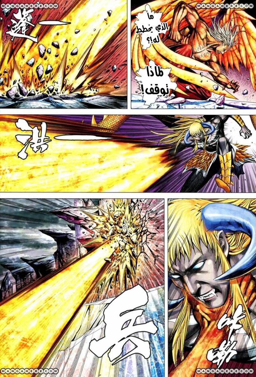 Read Feng Shen Ji AR Manga Online