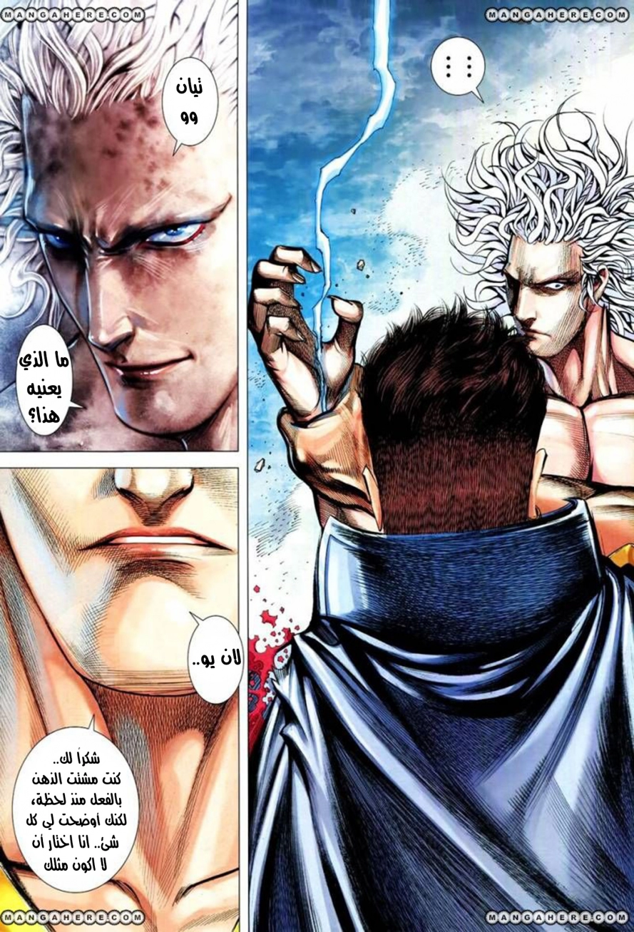 Read Feng Shen Ji AR Manga Online