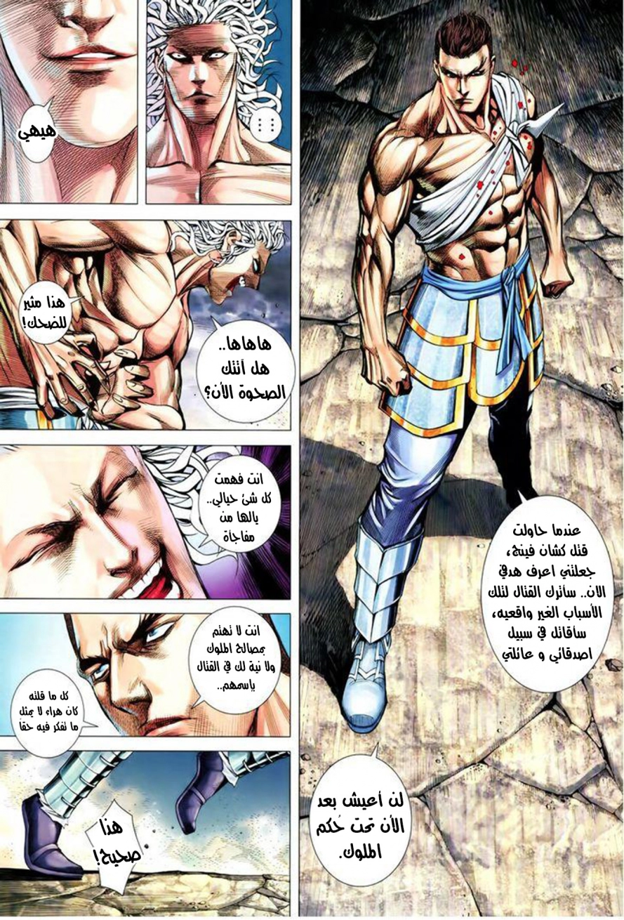 Read Feng Shen Ji AR Manga Online