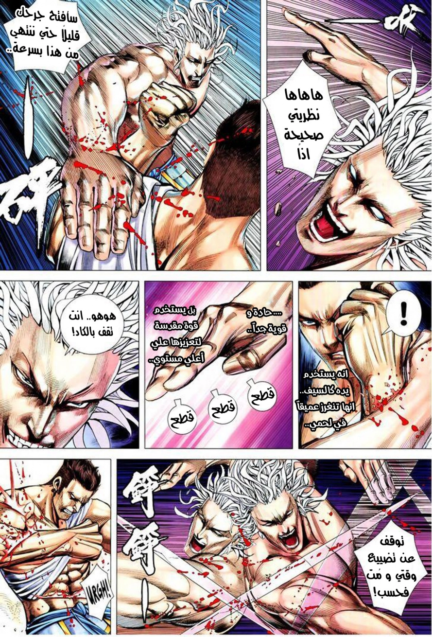 Read Feng Shen Ji AR Manga Online