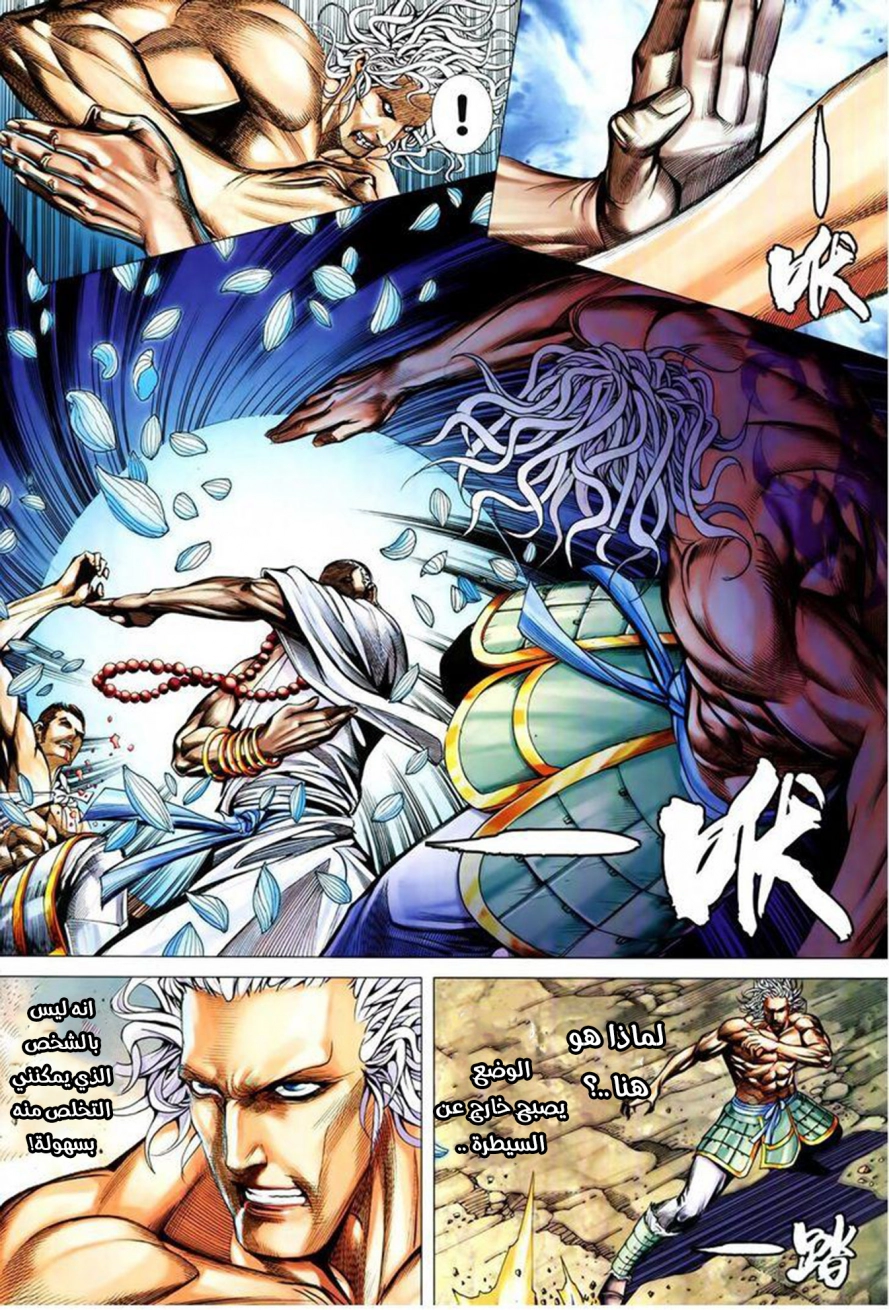 Read Feng Shen Ji AR Manga Online
