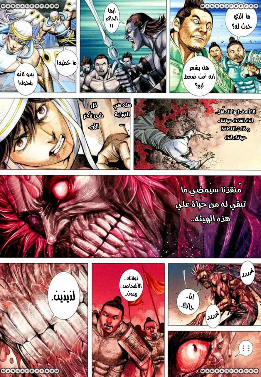 Read Feng Shen Ji AR Manga Online