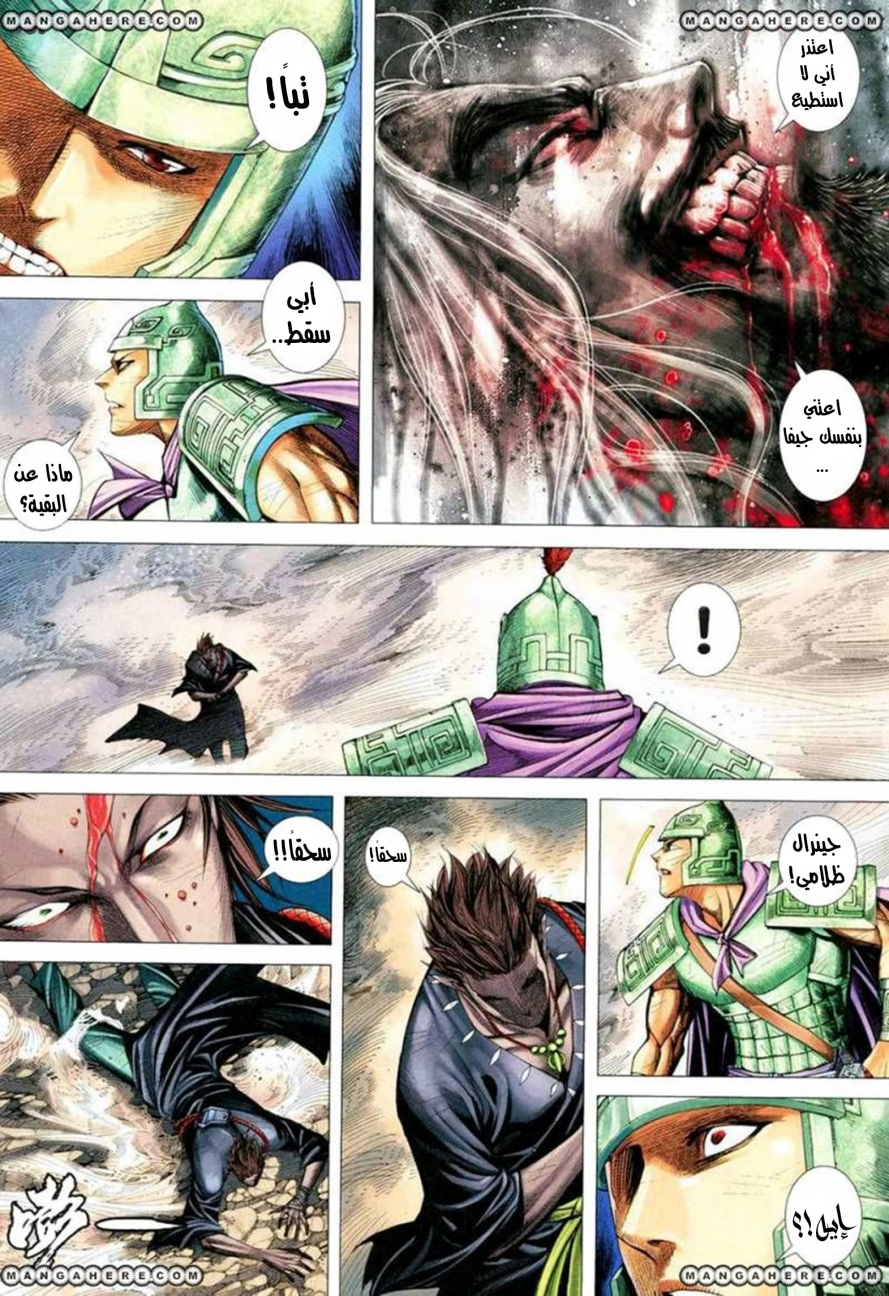 Read Feng Shen Ji AR Manga Online