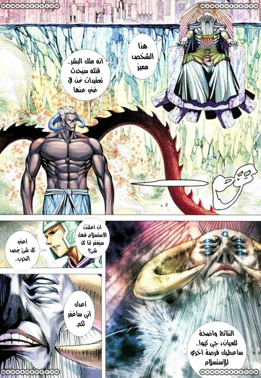 Read Feng Shen Ji AR Manga Online