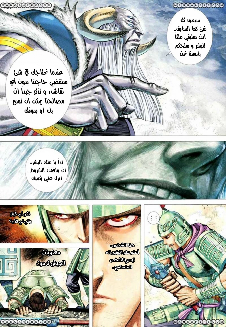 Read Feng Shen Ji AR Manga Online