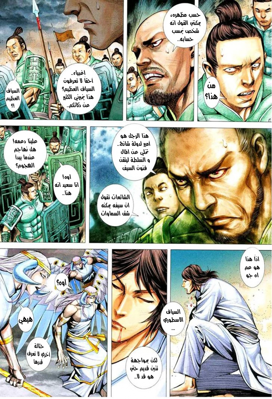 Read Feng Shen Ji AR Manga Online