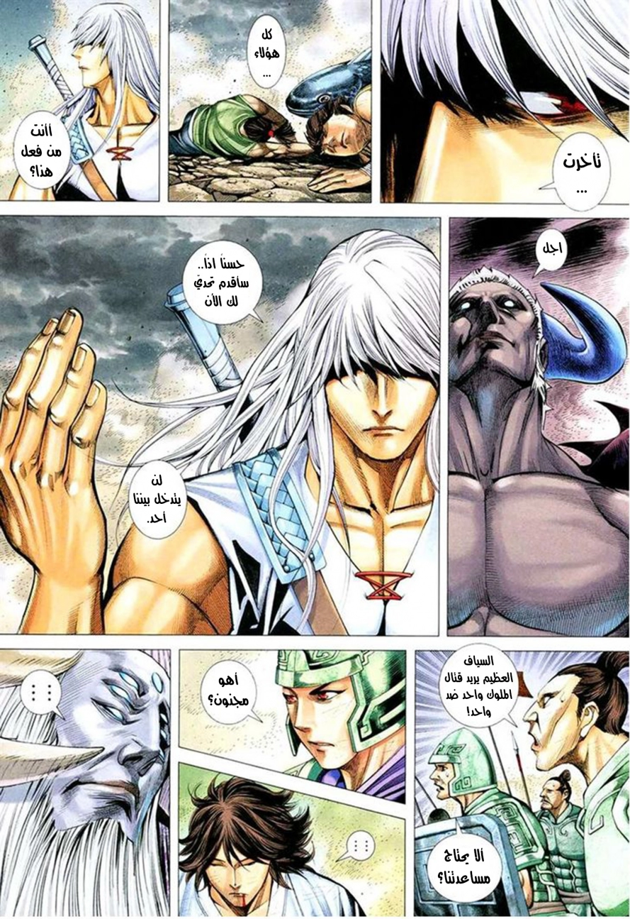 Read Feng Shen Ji AR Manga Online
