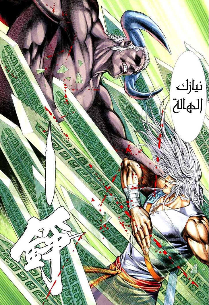 Read Feng Shen Ji AR Manga Online