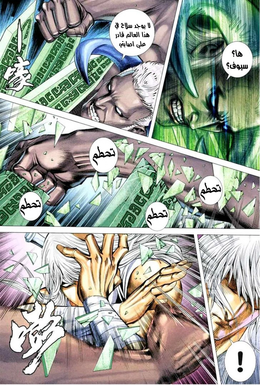 Read Feng Shen Ji AR Manga Online