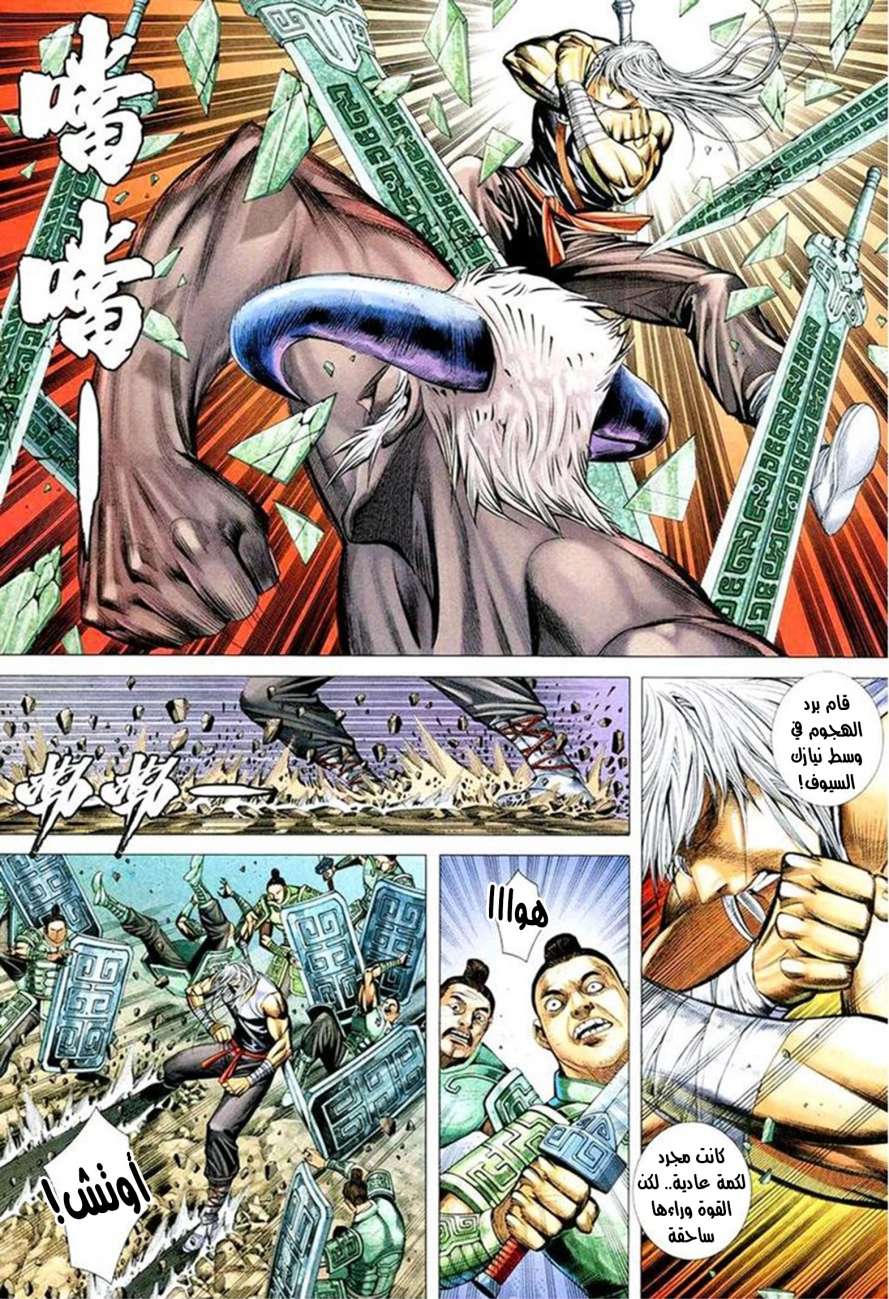 Read Feng Shen Ji AR Manga Online