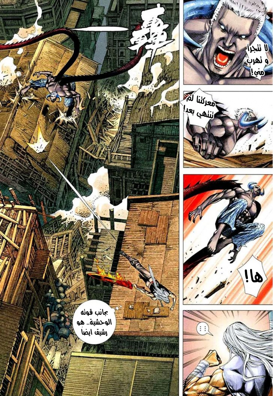 Read Feng Shen Ji AR Manga Online
