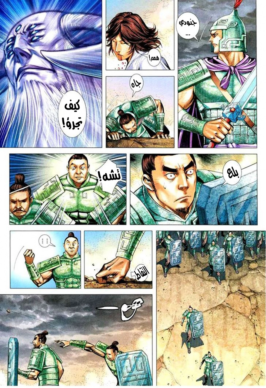 Read Feng Shen Ji AR Manga Online