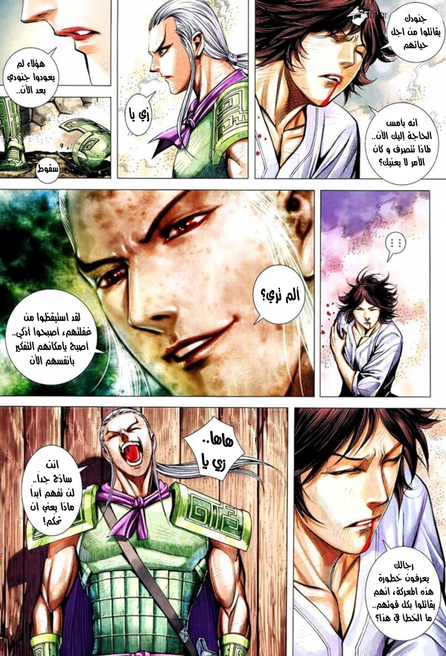 Read Feng Shen Ji AR Manga Online