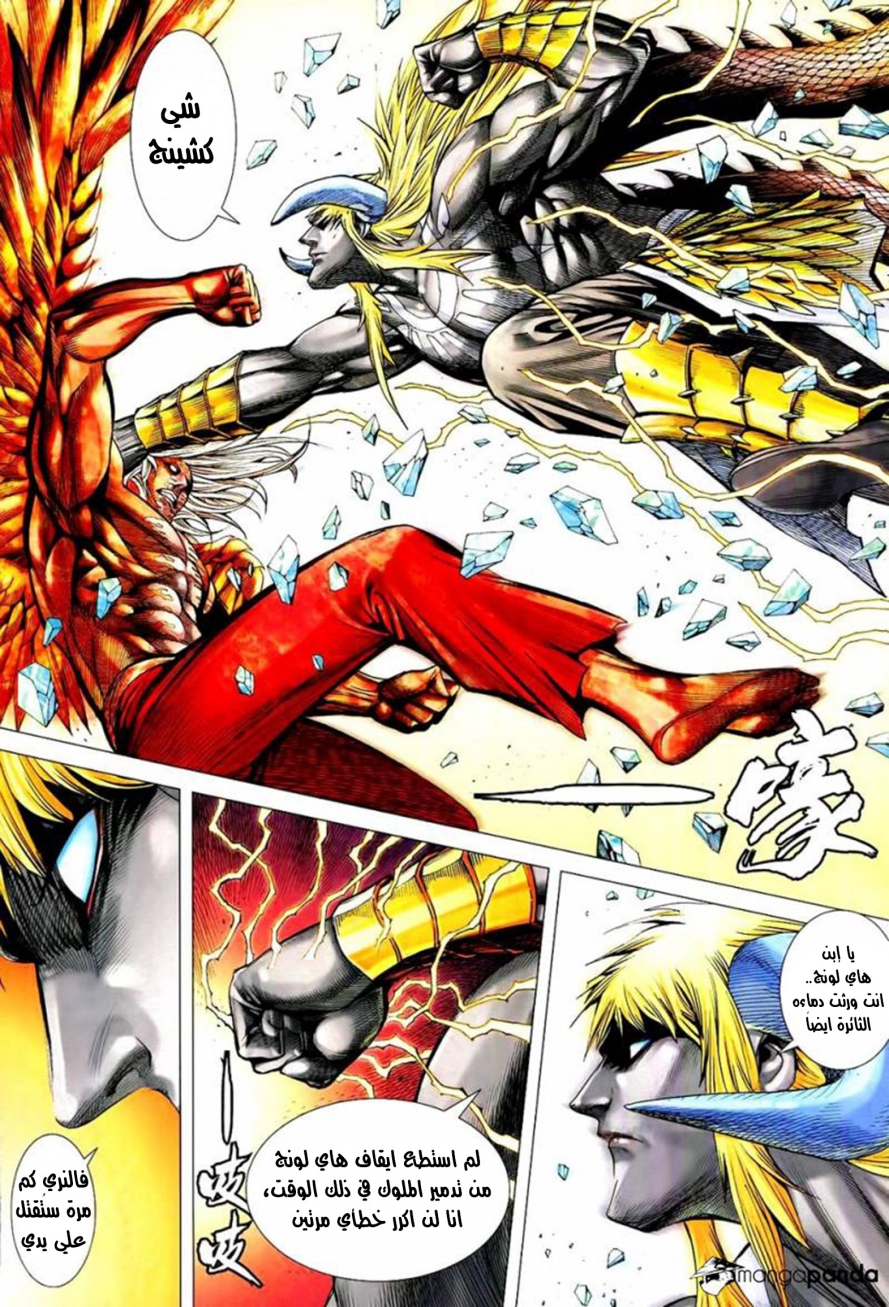 Read Feng Shen Ji AR Manga Online