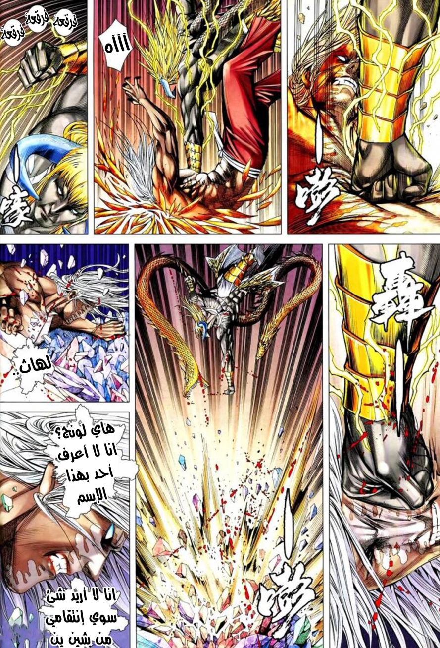 Read Feng Shen Ji AR Manga Online