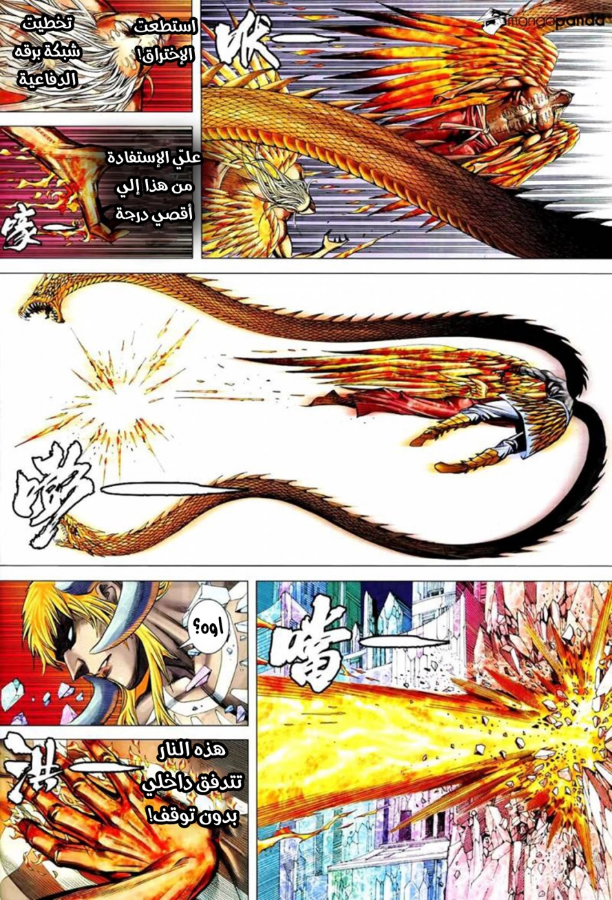 Read Feng Shen Ji AR Manga Online