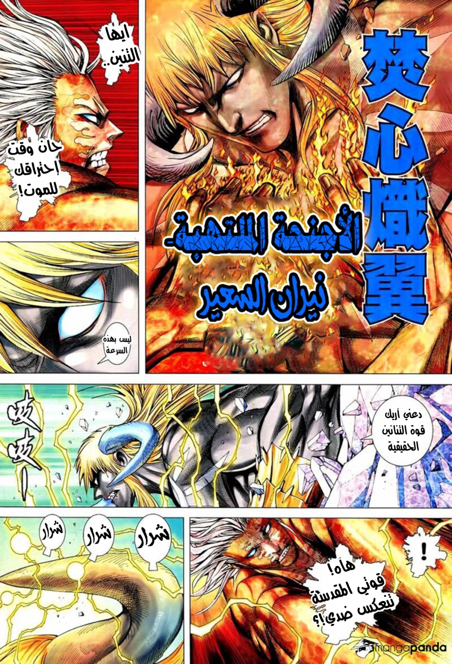 Read Feng Shen Ji AR Manga Online