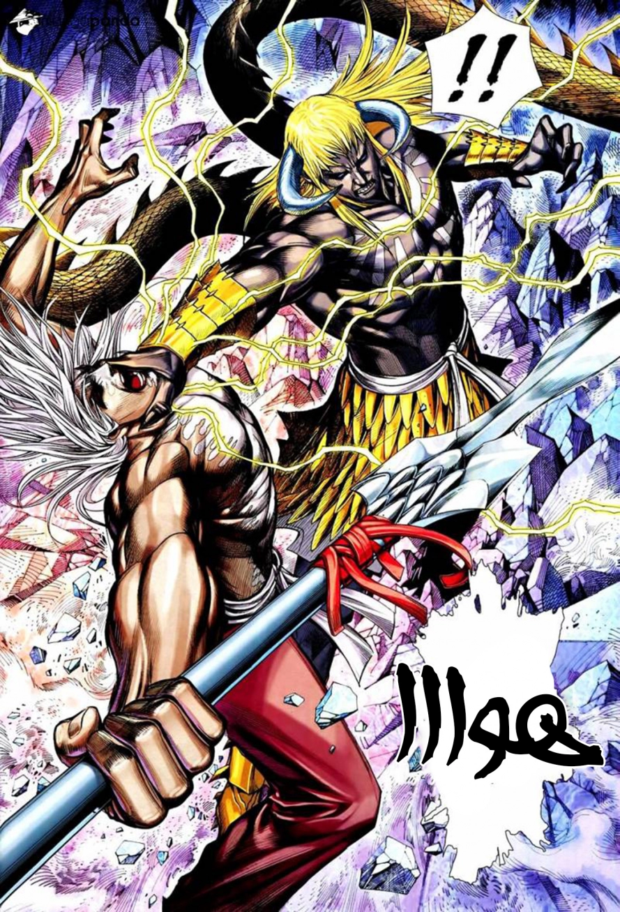 Read Feng Shen Ji AR Manga Online