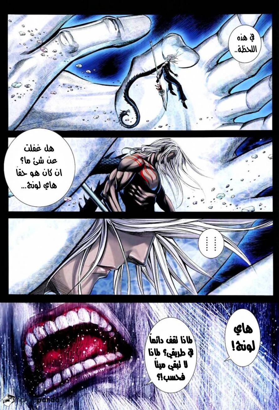 Read Feng Shen Ji AR Manga Online