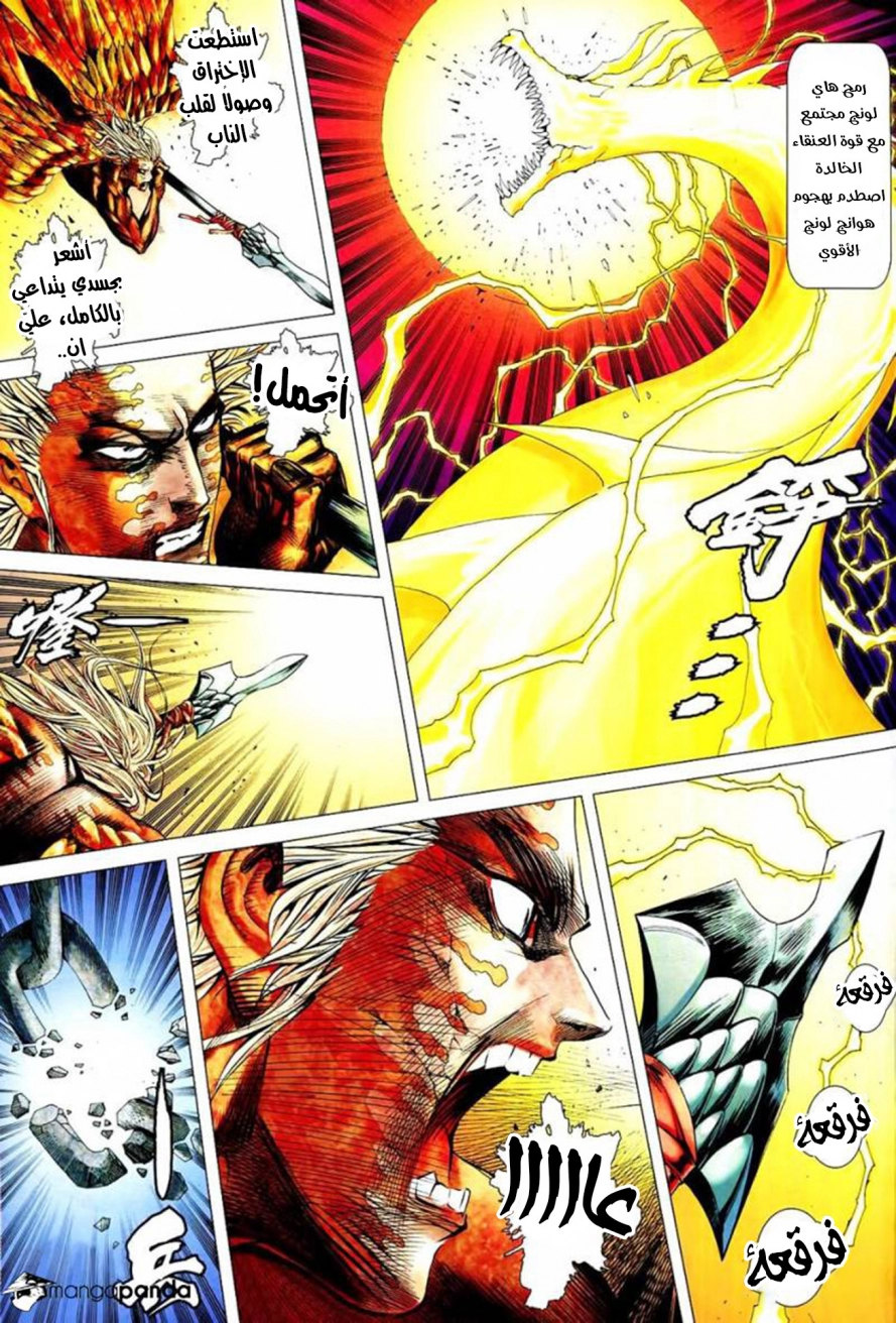 Read Feng Shen Ji AR Manga Online