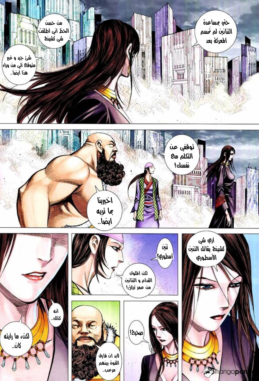Read Feng Shen Ji AR Manga Online