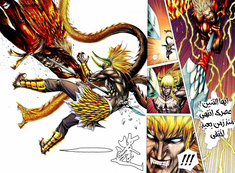 Read Feng Shen Ji AR Manga Online