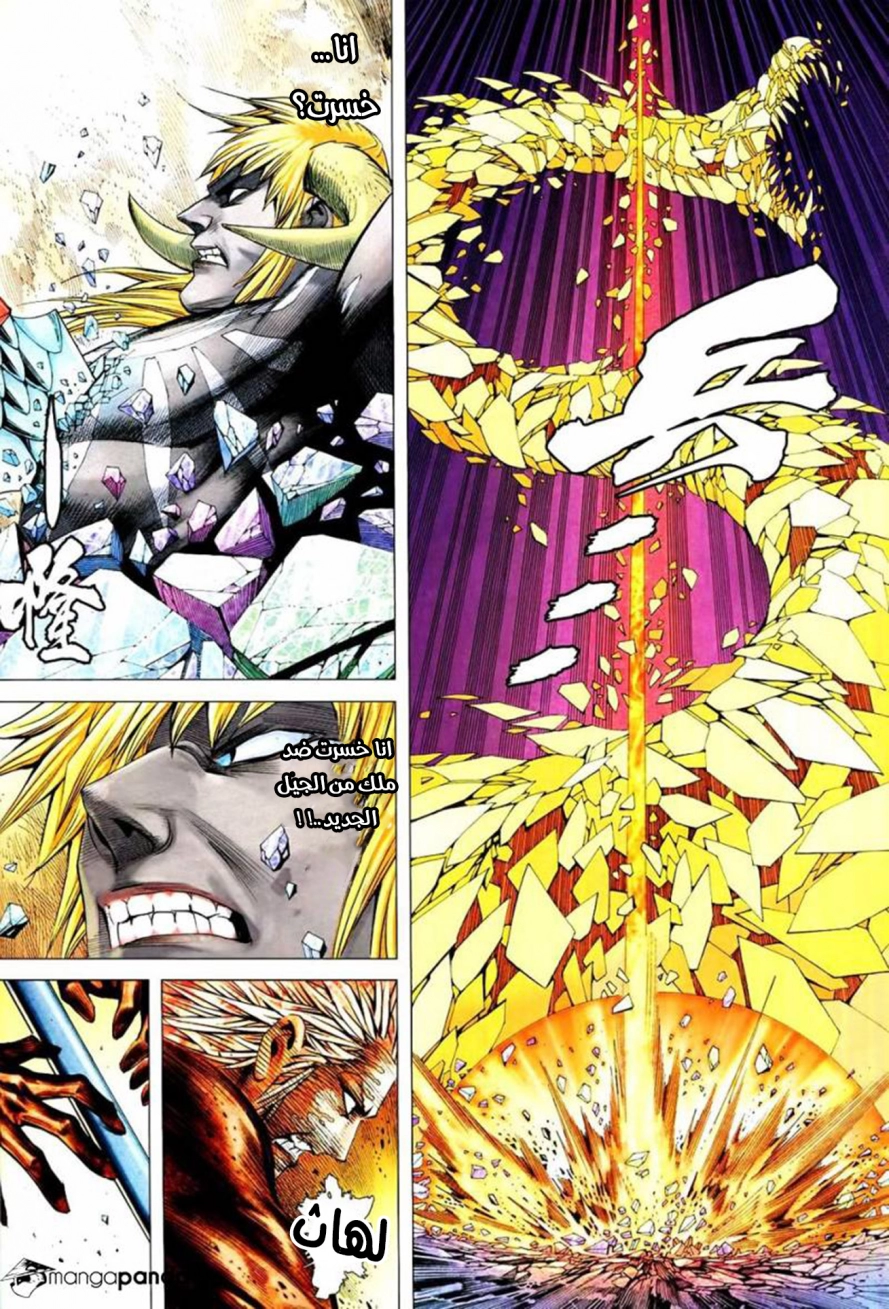 Read Feng Shen Ji AR Manga Online