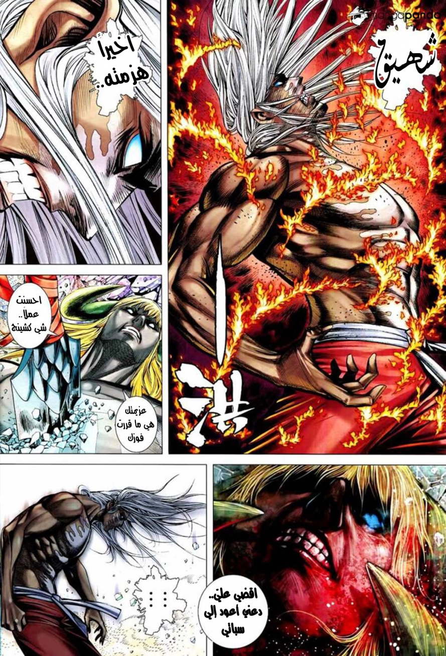 Read Feng Shen Ji AR Manga Online