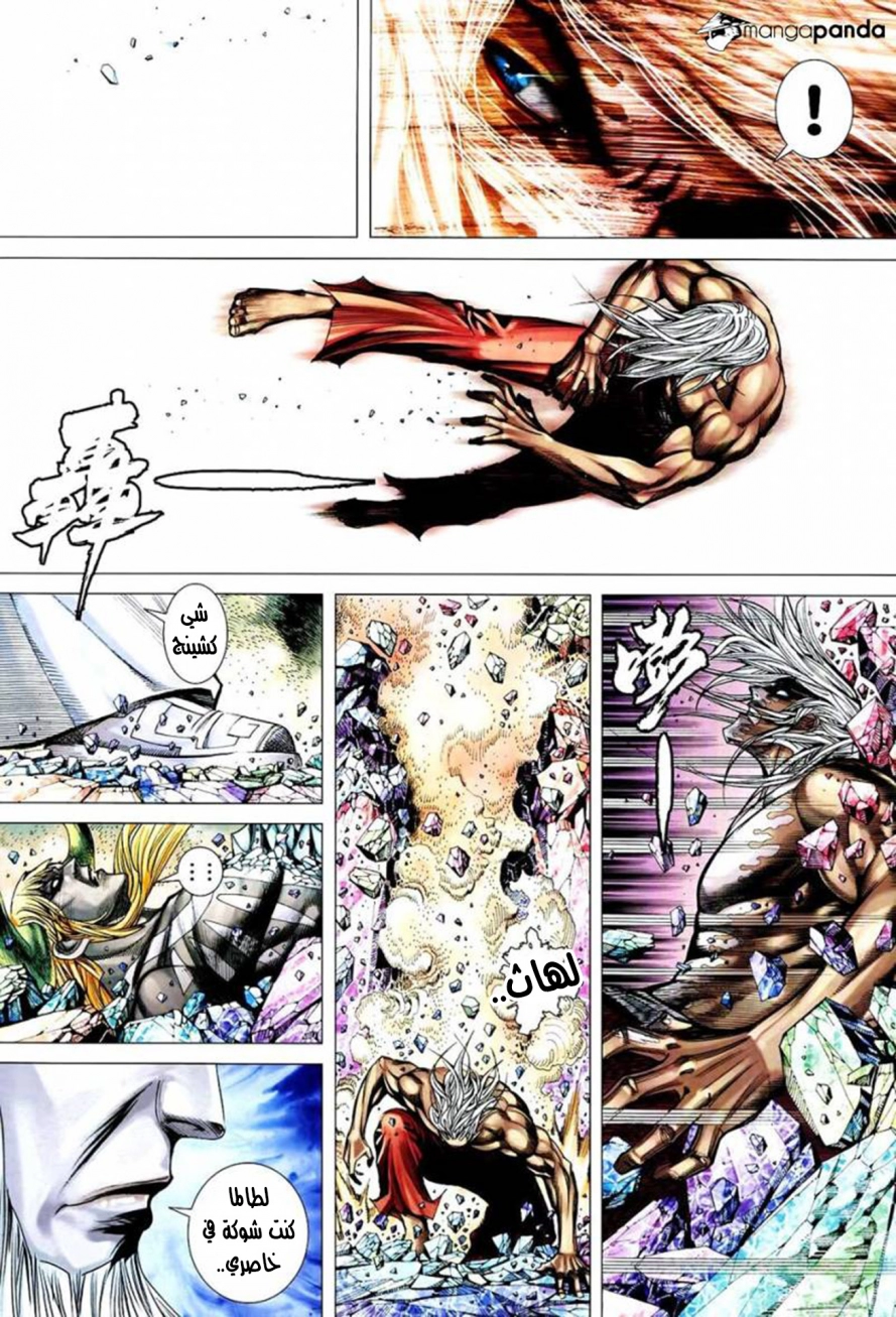 Read Feng Shen Ji AR Manga Online