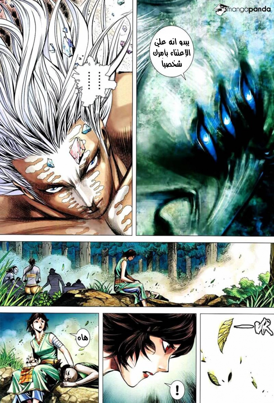 Read Feng Shen Ji AR Manga Online