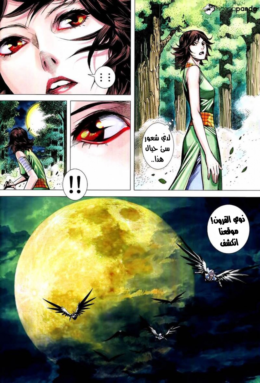 Read Feng Shen Ji AR Manga Online