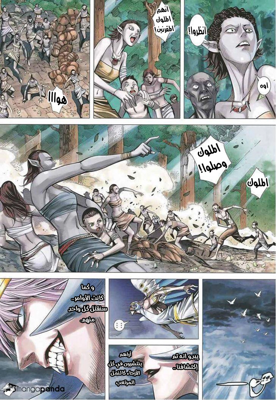 Read Feng Shen Ji AR Manga Online