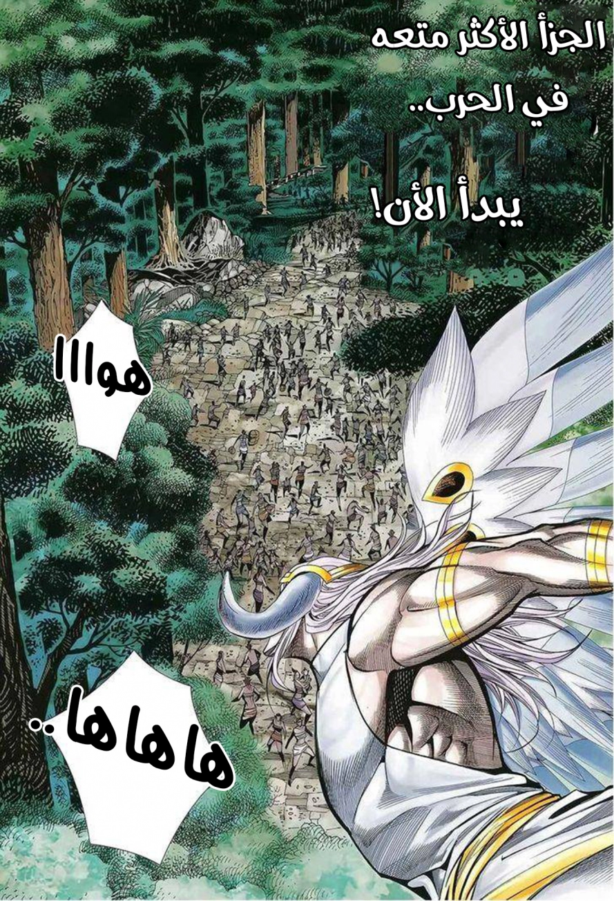 Read Feng Shen Ji AR Manga Online