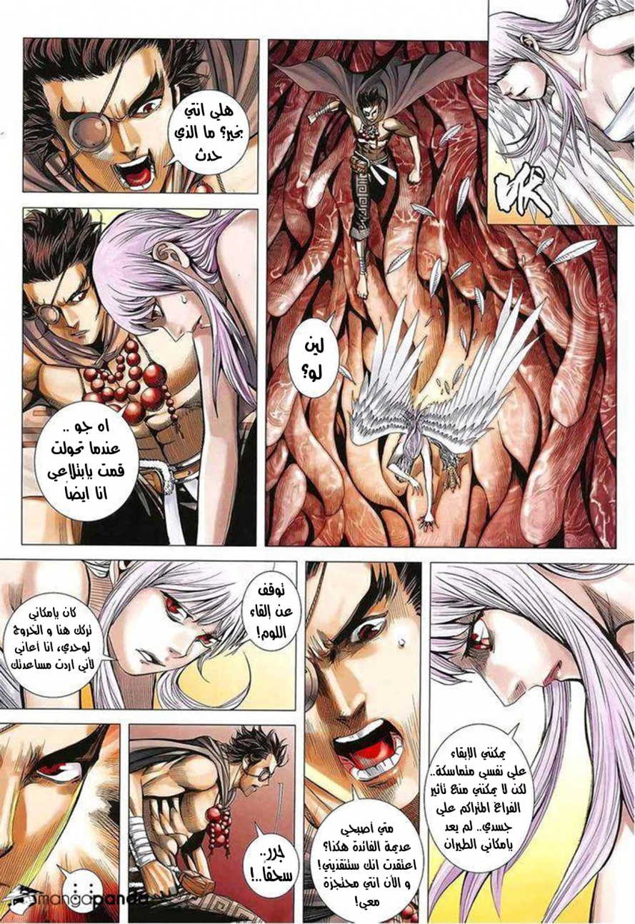 Read Feng Shen Ji AR Manga Online