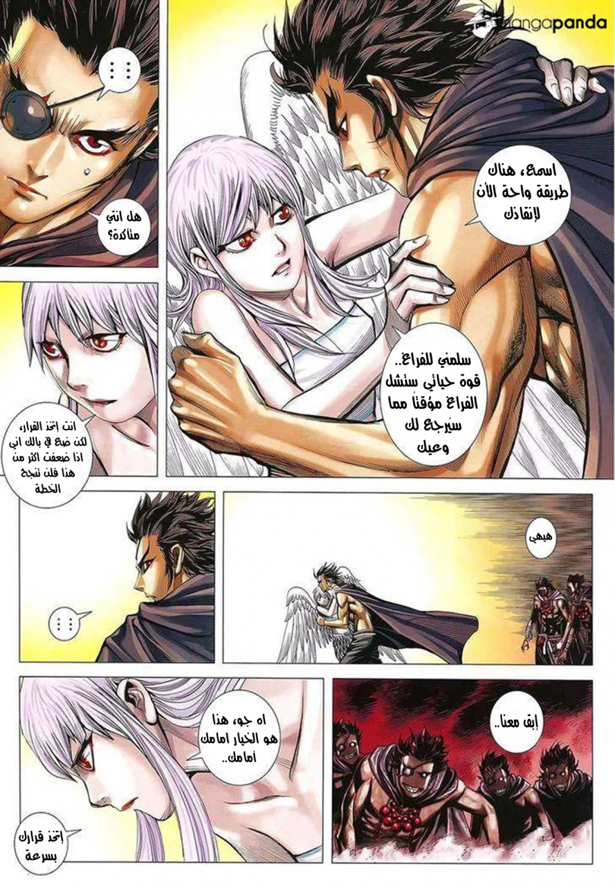 Read Feng Shen Ji AR Manga Online