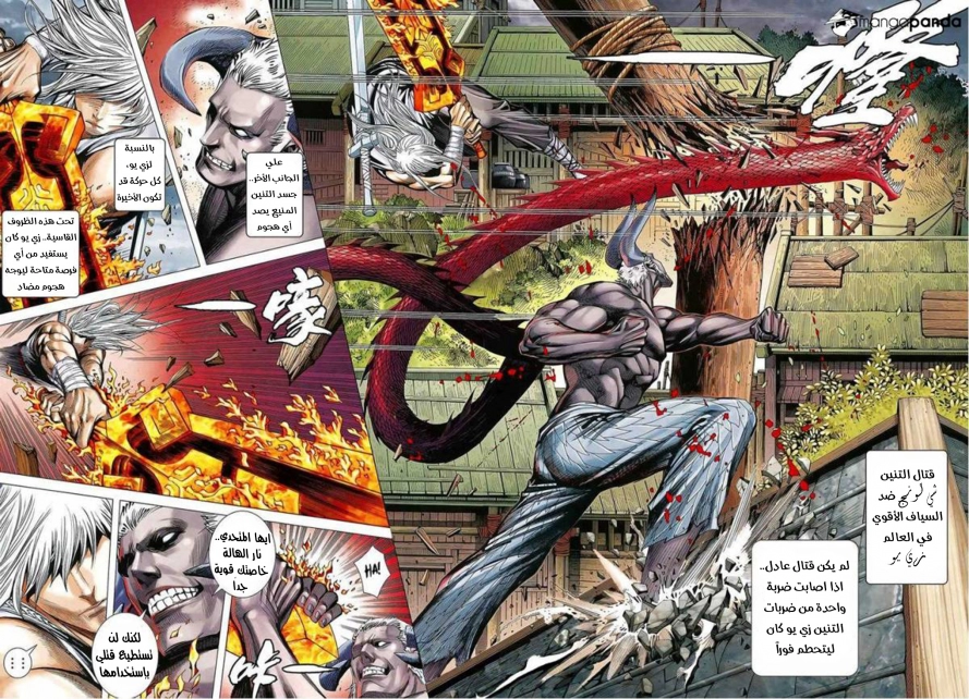 Read Feng Shen Ji AR Manga Online