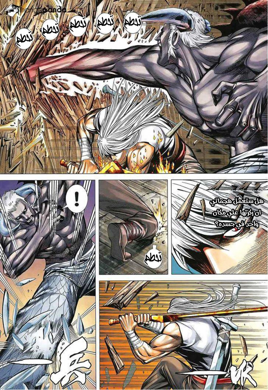 Read Feng Shen Ji AR Manga Online