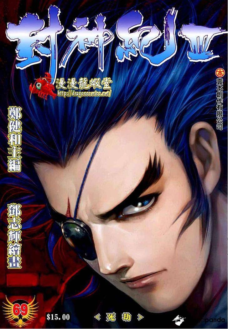 Read Feng Shen Ji AR Manga Online