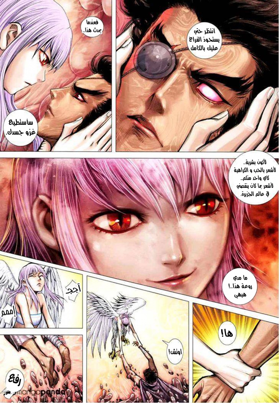 Read Feng Shen Ji AR Manga Online