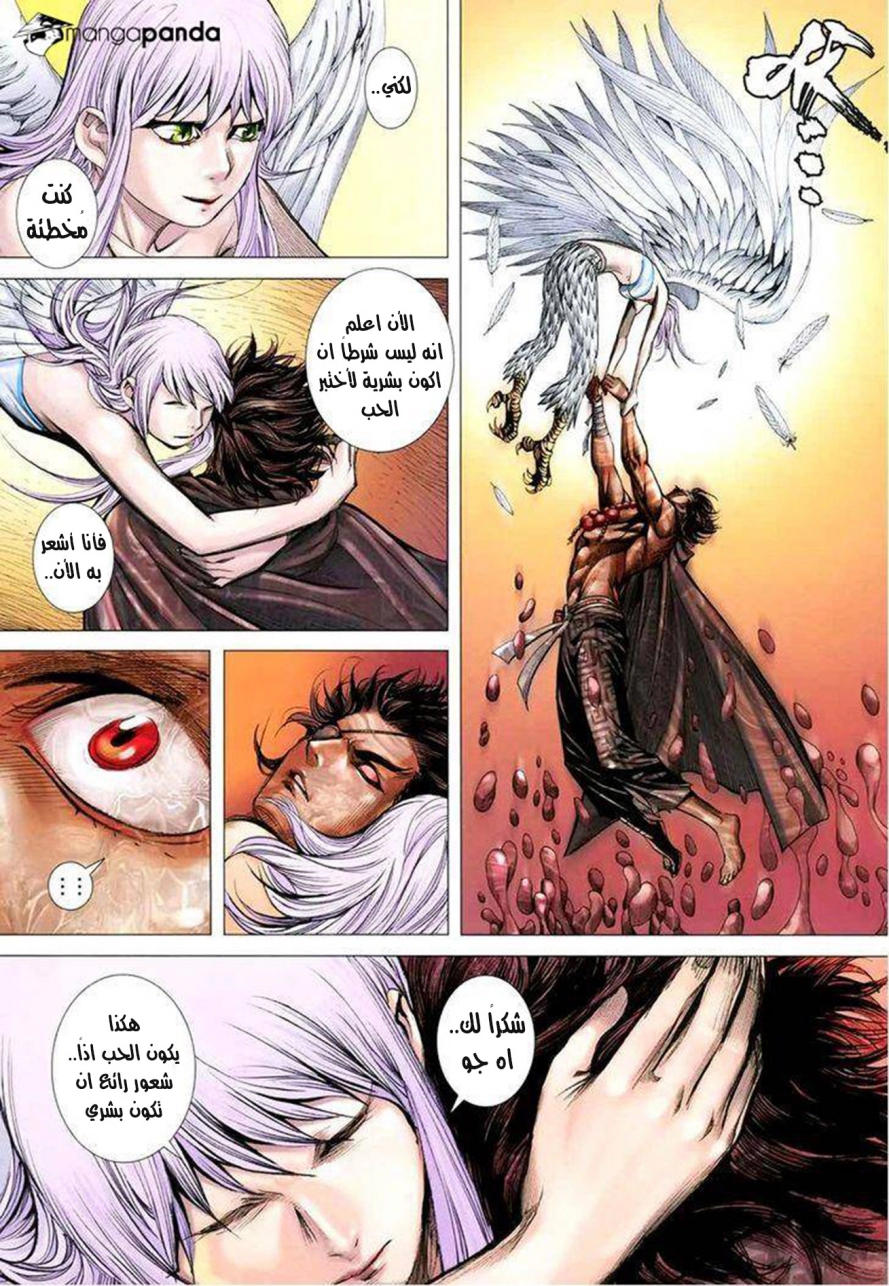 Read Feng Shen Ji AR Manga Online