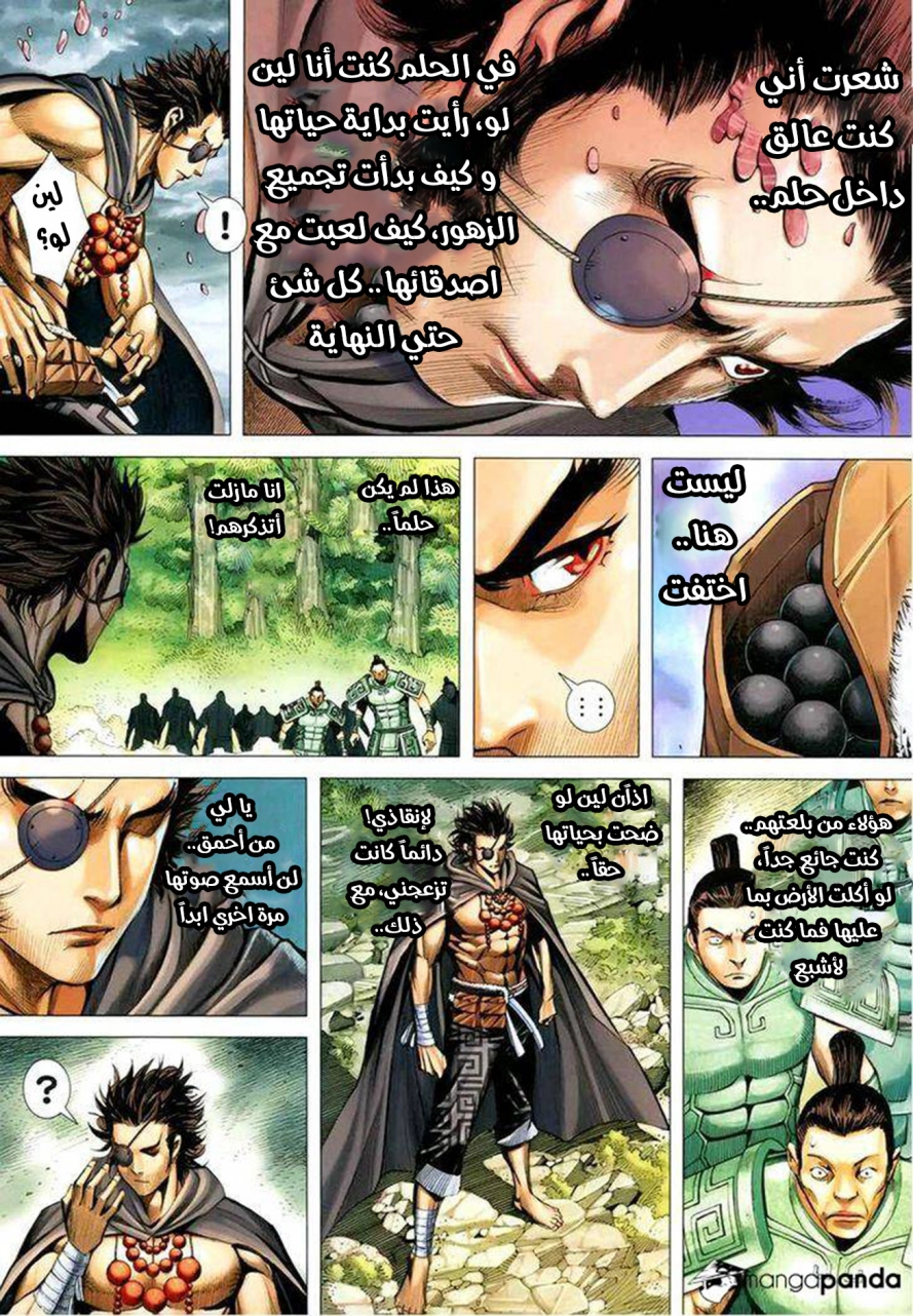 Read Feng Shen Ji AR Manga Online