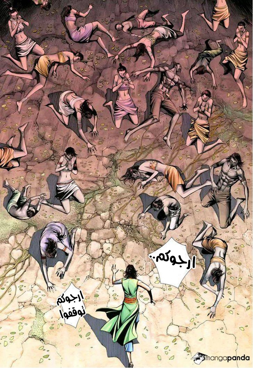 Read Feng Shen Ji AR Manga Online