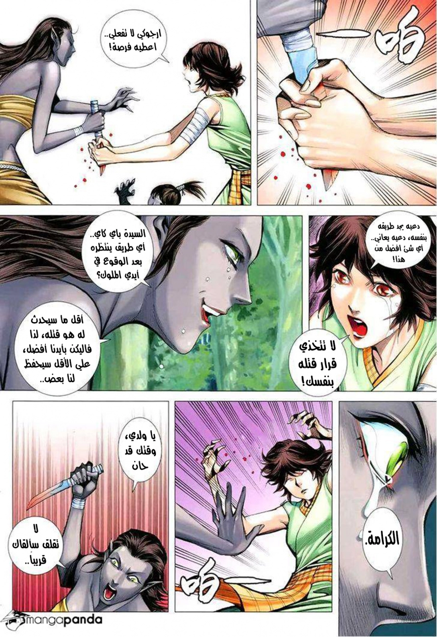 Read Feng Shen Ji AR Manga Online